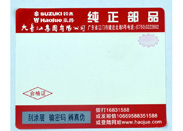 防伪合格证